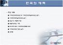 세계기후변화협약과 우리나라의 대응방향 19페이지