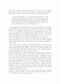 교육심리학의 정의와 연구방법 3페이지