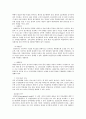 교육심리학의 정의와 연구방법 7페이지