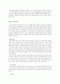 교육심리학의 정의와 연구방법 9페이지