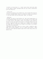 교육심리학의 정의와 연구방법 10페이지