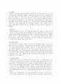 교육심리학의 정의와 연구방법 12페이지