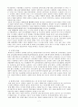 교육이 성격발달에 미치는 영향 2페이지