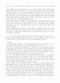 교육이 성격발달에 미치는 영향 5페이지