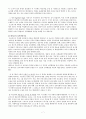 교육이 성격발달에 미치는 영향 7페이지
