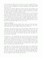 교육이 성격발달에 미치는 영향 9페이지