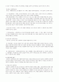 교육이 성격발달에 미치는 영향 11페이지