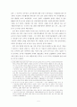 한국 공무원 노동조합의 실태분석 5페이지