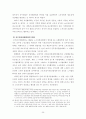 한국 공무원 노동조합의 실태분석 25페이지