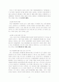 한국 공무원 노동조합의 실태분석 27페이지