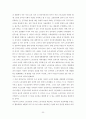 한국 공무원 노동조합의 실태분석 30페이지