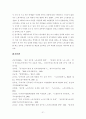 한국 공무원 노동조합의 실태분석 31페이지