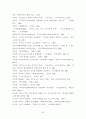 한국 공무원 노동조합의 실태분석 32페이지