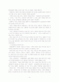 한국 카지노산업의 활성화 방안 연구 16페이지