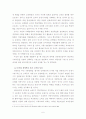 한국관광공사의 경영개선 방향에 관한 연구 6페이지