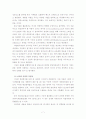 한국관광공사의 경영개선 방향에 관한 연구 7페이지