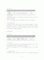 한국관광공사의 경영개선 방향에 관한 연구 10페이지