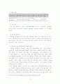 한국관광공사의 경영개선 방향에 관한 연구 13페이지