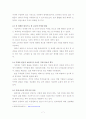 한국의 전자무역의 활성화와 발전방향 연구-성공사례 기업을 통한 활성화 방안을 중심으로- 7페이지
