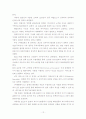 한국의 전자무역의 활성화와 발전방향 연구-성공사례 기업을 통한 활성화 방안을 중심으로- 12페이지