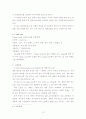 한국의 전자무역의 활성화와 발전방향 연구-성공사례 기업을 통한 활성화 방안을 중심으로- 13페이지