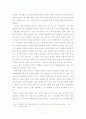 한류열풍에 관한 수출 마케팅적 접근 7페이지