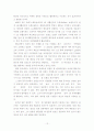 한류열풍에 관한 수출 마케팅적 접근 12페이지