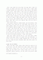 한류열풍에 관한 수출 마케팅적 접근 21페이지