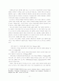 호스피스의 환자 자원봉사에 대한 문제점과 활성화방안 연구-역할론적 관점에서 본 호스피스의 실천과 대안을 중심으로- 12페이지