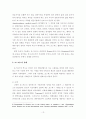 호스피스의 환자 자원봉사에 대한 문제점과 활성화방안 연구-역할론적 관점에서 본 호스피스의 실천과 대안을 중심으로- 13페이지