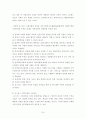 호스피스의 환자 자원봉사에 대한 문제점과 활성화방안 연구-역할론적 관점에서 본 호스피스의 실천과 대안을 중심으로- 24페이지