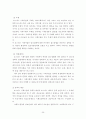 호스피스의 환자 자원봉사에 대한 문제점과 활성화방안 연구-역할론적 관점에서 본 호스피스의 실천과 대안을 중심으로- 25페이지