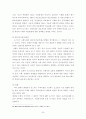 호스피스의 환자 자원봉사에 대한 문제점과 활성화방안 연구-역할론적 관점에서 본 호스피스의 실천과 대안을 중심으로- 26페이지