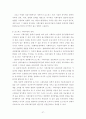 호스피스의 환자 자원봉사에 대한 문제점과 활성화방안 연구-역할론적 관점에서 본 호스피스의 실천과 대안을 중심으로- 27페이지