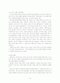 호스피스의 환자 자원봉사에 대한 문제점과 활성화방안 연구-역할론적 관점에서 본 호스피스의 실천과 대안을 중심으로- 32페이지