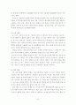 호스피스의 환자 자원봉사에 대한 문제점과 활성화방안 연구-역할론적 관점에서 본 호스피스의 실천과 대안을 중심으로- 34페이지