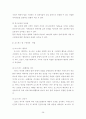 호스피스의 환자 자원봉사에 대한 문제점과 활성화방안 연구-역할론적 관점에서 본 호스피스의 실천과 대안을 중심으로- 38페이지