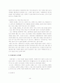 호스피스의 환자 자원봉사에 대한 문제점과 활성화방안 연구-역할론적 관점에서 본 호스피스의 실천과 대안을 중심으로- 48페이지