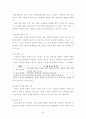 호스피스의 환자 자원봉사에 대한 문제점과 활성화방안 연구-역할론적 관점에서 본 호스피스의 실천과 대안을 중심으로- 50페이지