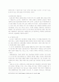 호스피스의 환자 자원봉사에 대한 문제점과 활성화방안 연구-역할론적 관점에서 본 호스피스의 실천과 대안을 중심으로- 51페이지