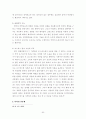 호스피스의 환자 자원봉사에 대한 문제점과 활성화방안 연구-역할론적 관점에서 본 호스피스의 실천과 대안을 중심으로- 62페이지