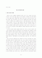 호스피스의 환자 자원봉사에 대한 문제점과 활성화방안 연구-역할론적 관점에서 본 호스피스의 실천과 대안을 중심으로- 64페이지