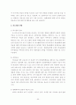 호스피스의 환자 자원봉사에 대한 문제점과 활성화방안 연구-역할론적 관점에서 본 호스피스의 실천과 대안을 중심으로- 65페이지