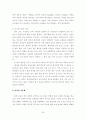 호스피스의 환자 자원봉사에 대한 문제점과 활성화방안 연구-역할론적 관점에서 본 호스피스의 실천과 대안을 중심으로- 66페이지