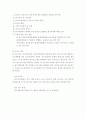 환경보건 경영 시스템 9페이지
