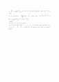 전자기유도 측정[물리실험] 4페이지