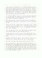 (독서감상문) 잭 웰치 승자의 조건을 읽고  2페이지