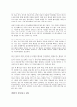(독서감상문) 잭 웰치 승자의 조건을 읽고  6페이지