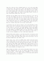 (독서감상문) 잭 웰치 승자의 조건을 읽고  7페이지