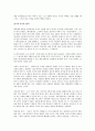 (독서감상문) 설득의 심리학을 읽고 2페이지